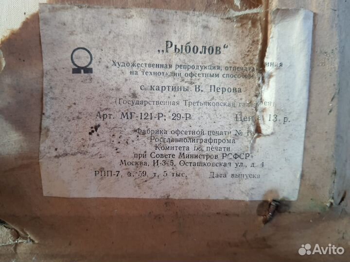 Картины Репродукции