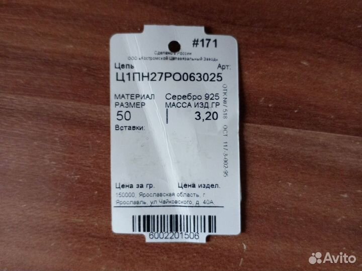 Подвеска с цепочкой Sokolov