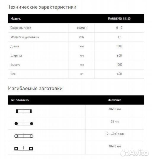 Трубогиб Karbend BB60 из наличия
