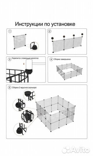Вольер для щенков в квартиру Б,У