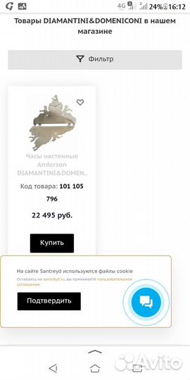 Часы настольные