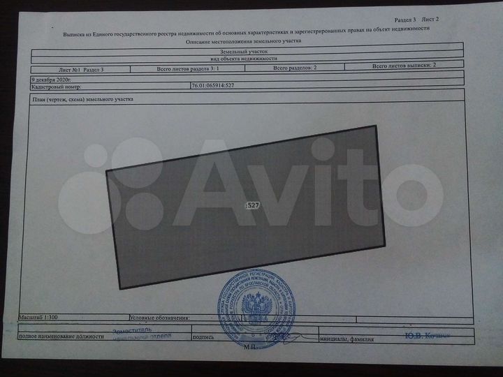 Участок 10,5 сот. (СНТ, ДНП)