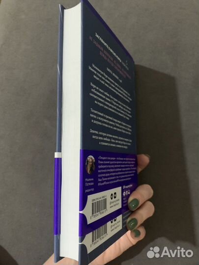 Книга «Пятьдесят слов дождя»