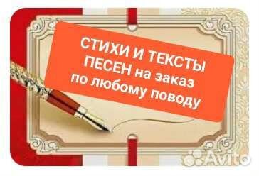 Пишу для Вас в стихах
