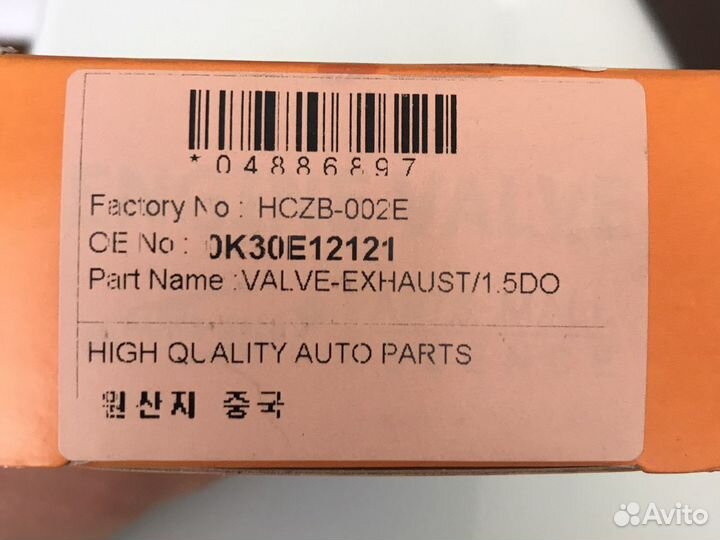 Клапана на kia rio