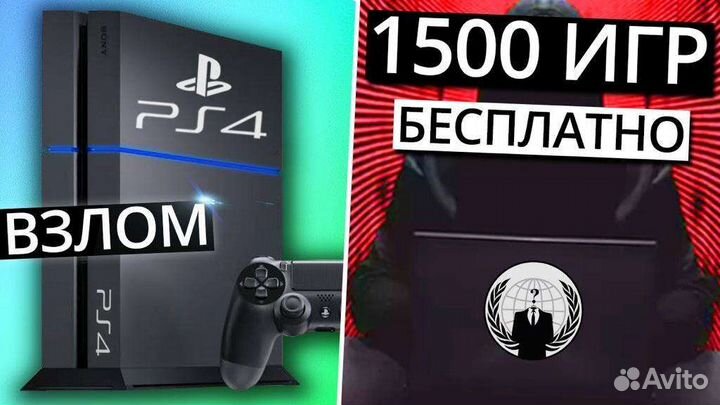 Установка игр на ps3 ps4