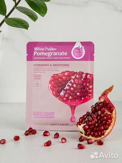 Маски косметические, для лица набор 5 штук