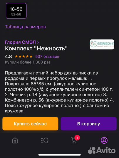 Конверт на выписку для девочки