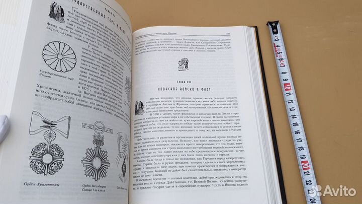 Все о Японии (составитель Царева, 2000 год)