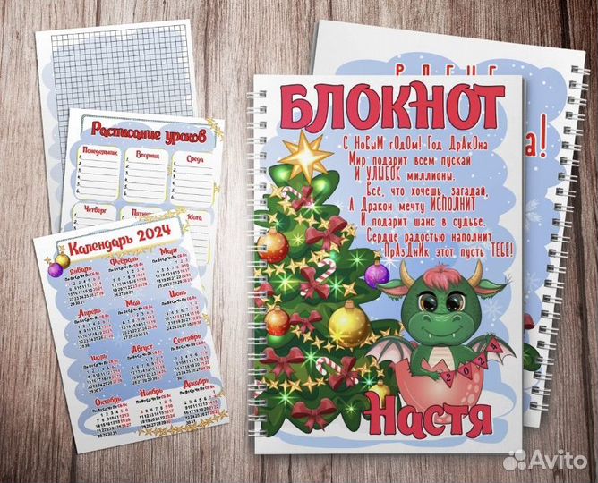 Новогодние блокноты, подарки на Новый год