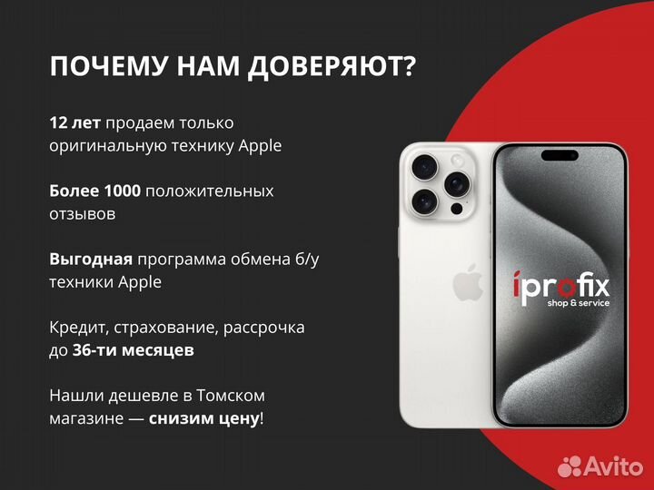 iPhone 16 Pro Max, 512 ГБ