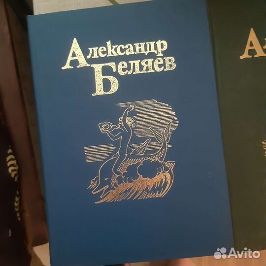 Александр Беляев собрание сочинений