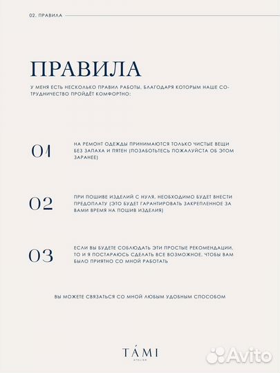 Ремонт и пошив одежды