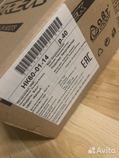 Лыжные ботинки trek