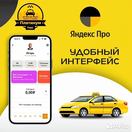 Подключение к Яндекс такси, Яндекс доставка