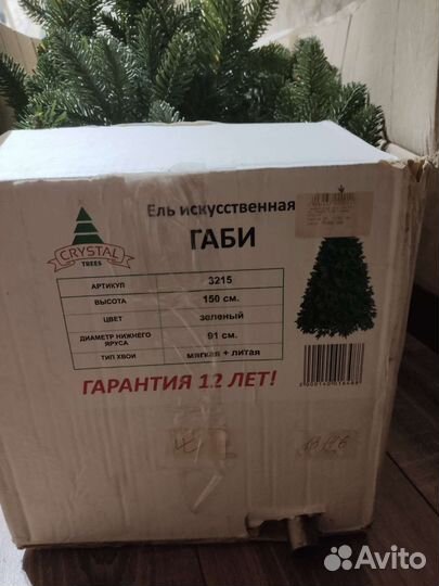 Искусственная ель Crystal Trees Габи 150 см