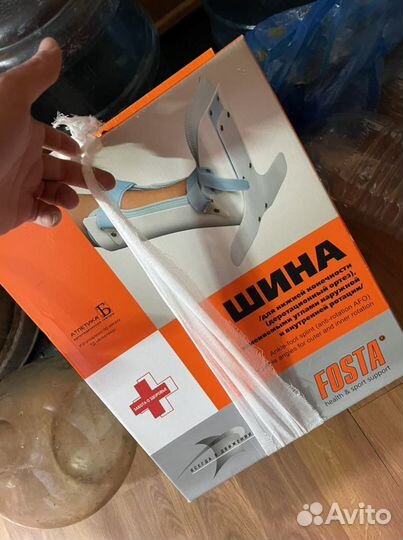 Шина медицинская