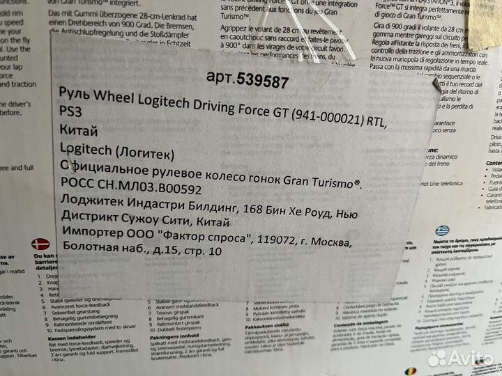 Руль Logitech GT (941-000021) RTL