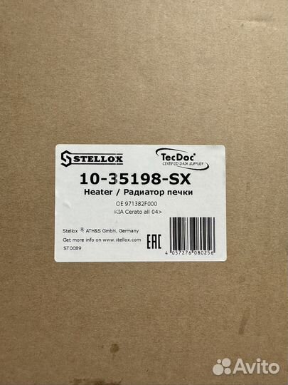 Радиатор печки 10-35198-SX Kia Cerato