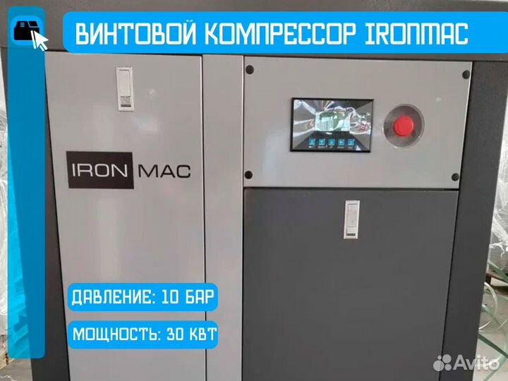 Винтовой компрессор