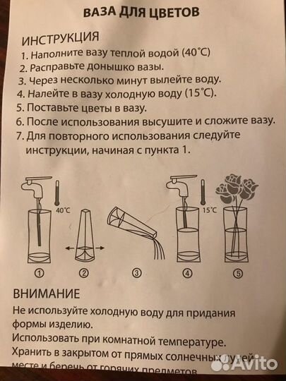 Плоская складывающаяся ваза для цветов из пластика