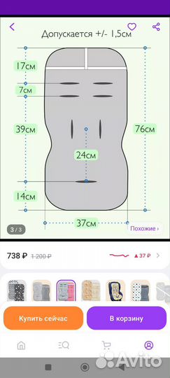 Матрас в коляску, автокресло, стульчик