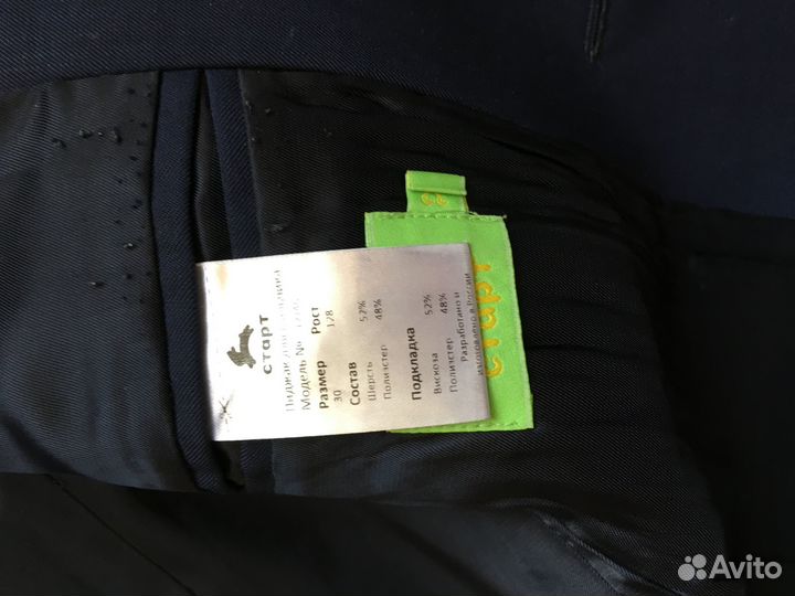 Пиджак школьный для мальчика р. 128