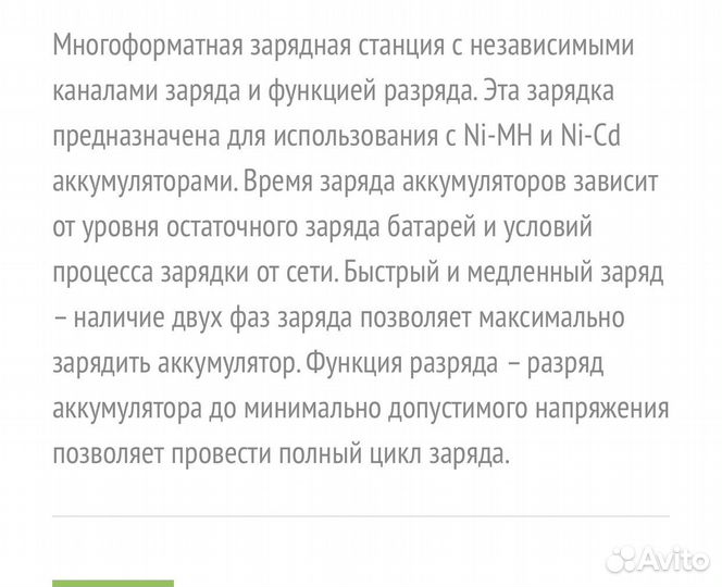 Зарядное устройство