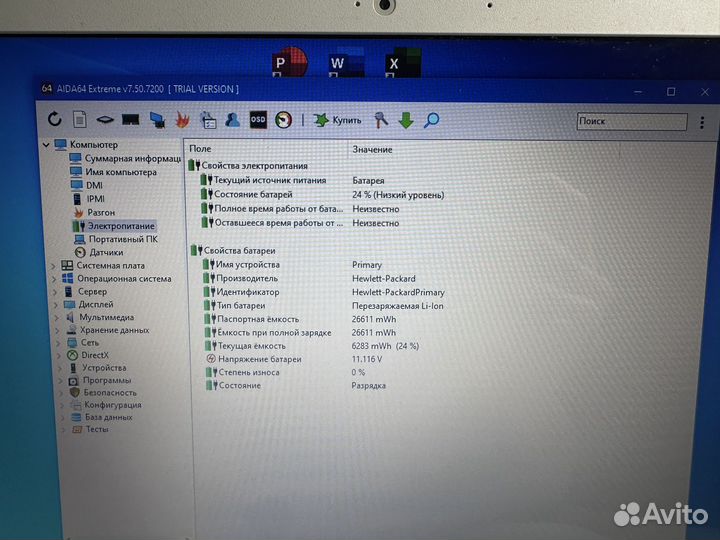 Отличный, Быстрый HP Stream intel