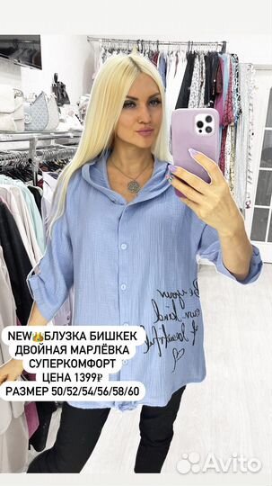 Блузка рубашка хлопок 50/52/54/56/58/60/62/64/70