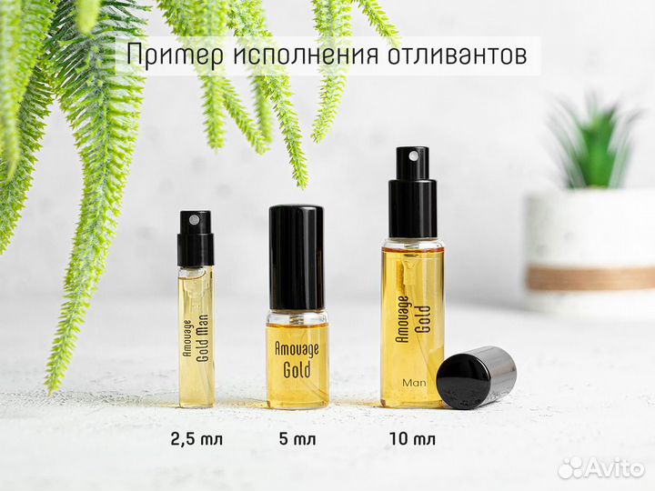 Herod Parfums de Marly 2,5 мл Оригинал пробник