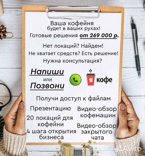 Кофейня самообслуживания в Больничный комплекс