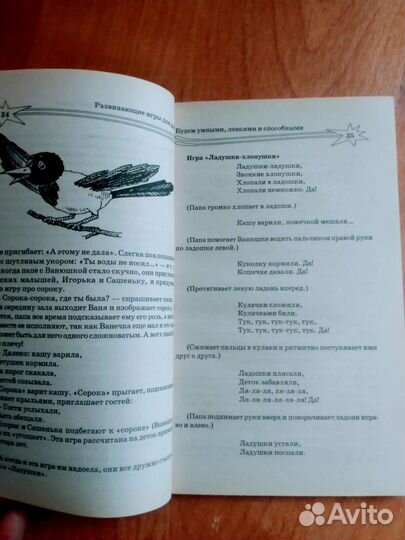 Развивающая книжка для детей