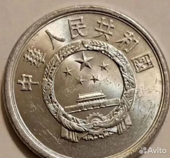 Любовь и Процветание - Набор с 4 мoнeтами Китая