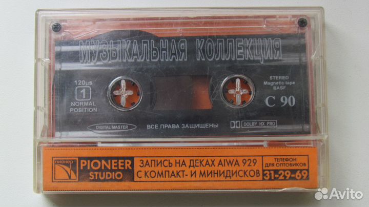 Аудиокассета
