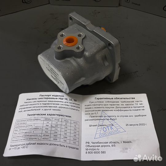 Насос нш-10 (Гидронасос) Левого вращения, гидроманипуляторов и гидравлических систем