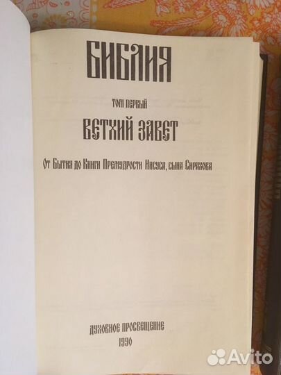 Книги о религии