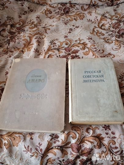 Антикварные книги СССР по литературе