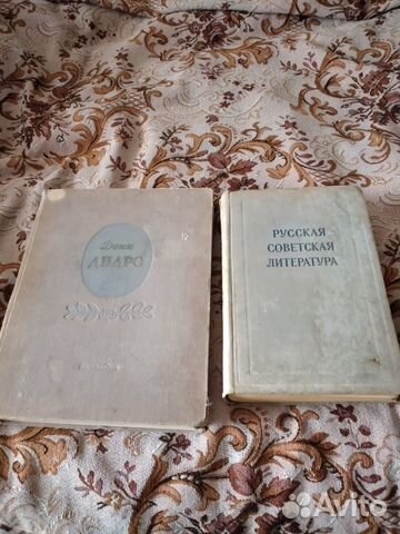 Антикварные книги СССР по литературе