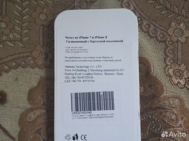 Чехлы на iPhone