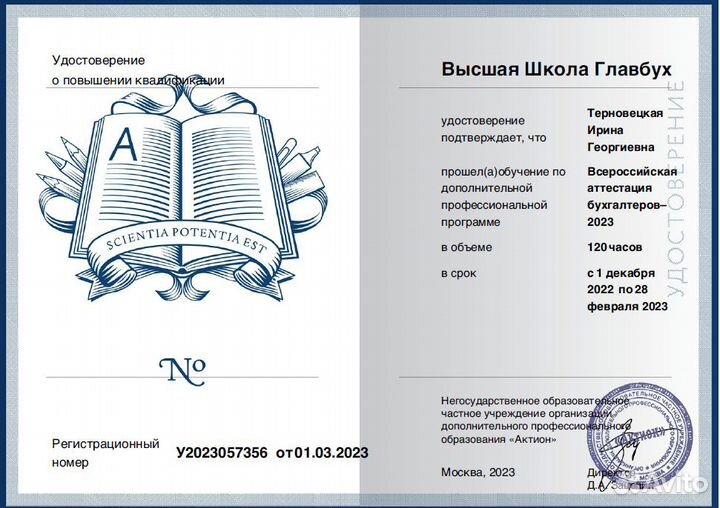 Бухгалтер для вашего бизнеса