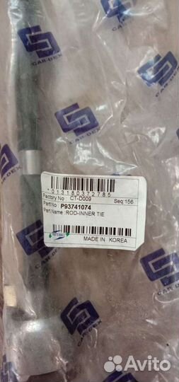 Тяга рулевая Дэу matiz без гур