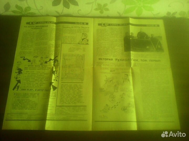 Газета Long Play №1 1991 г. o Depeche Mode