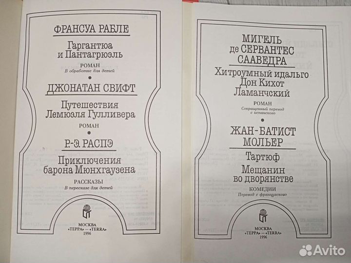 Детские книги (литература для школьников) 10 томов