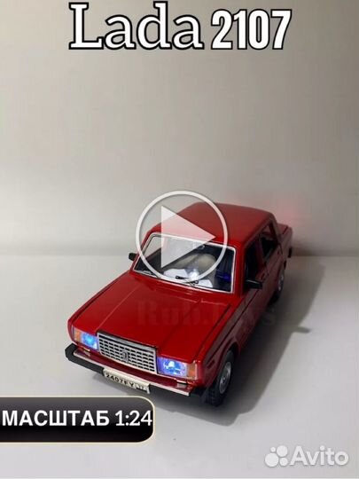 Игрушечная машинка металлическая ваз 2107