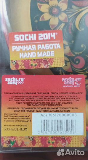 Тарелка настенная