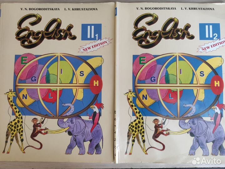 Учебник по английскому языку 2 класс, Богородицкая