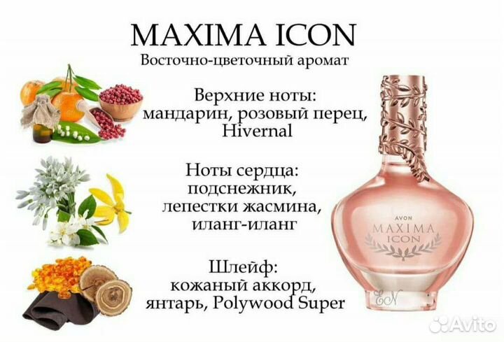 Maxima Icon, Maxime Icon Avon