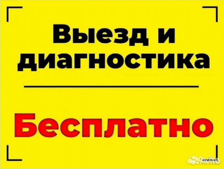 Ремонт стиральных машин дома