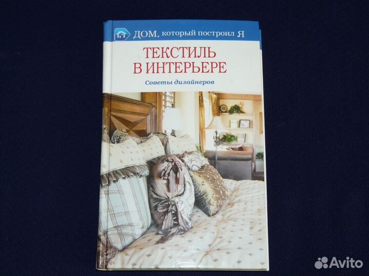 Книги по дизайну интерьера